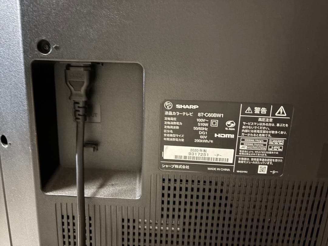 シャープ 60V型 8K液晶テレビ AQUOS 8T-C60BW1