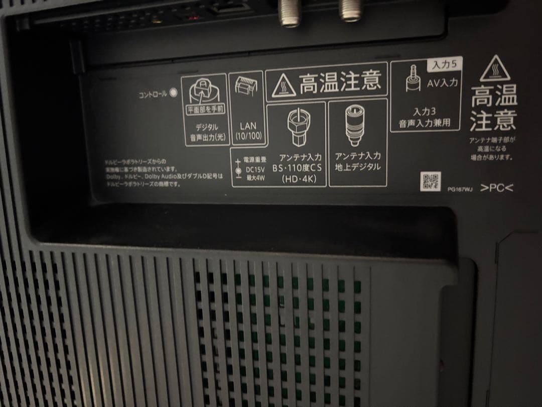 シャープ 60V型 8K液晶テレビ AQUOS 8T-C60BW1