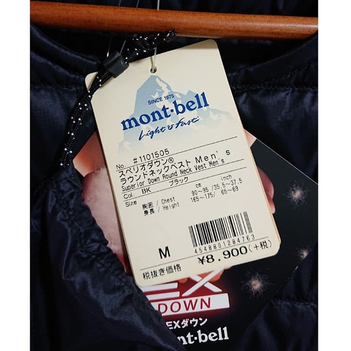 mont-bell（モンベル） スペリオダウン ラウンドネックベスト　新品未使用
