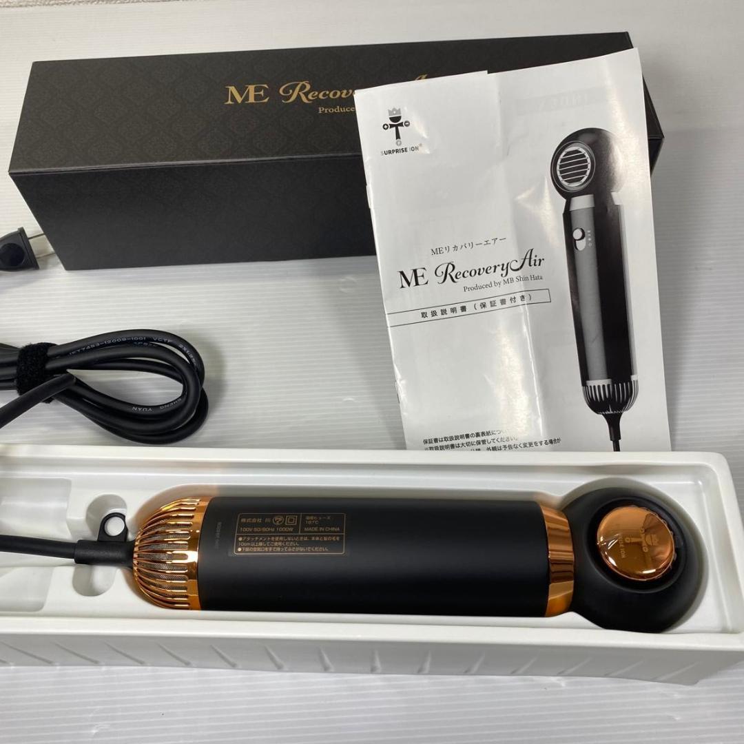 【ほぼ新品】ME RecoveryAir エムイーリカバリーエアー ドライヤー