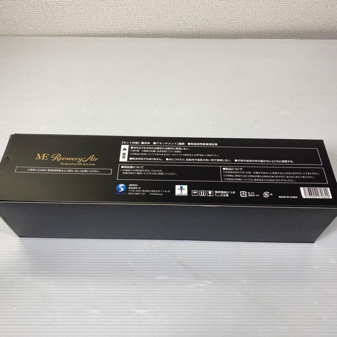 【ほぼ新品】ME RecoveryAir エムイーリカバリーエアー ドライヤー