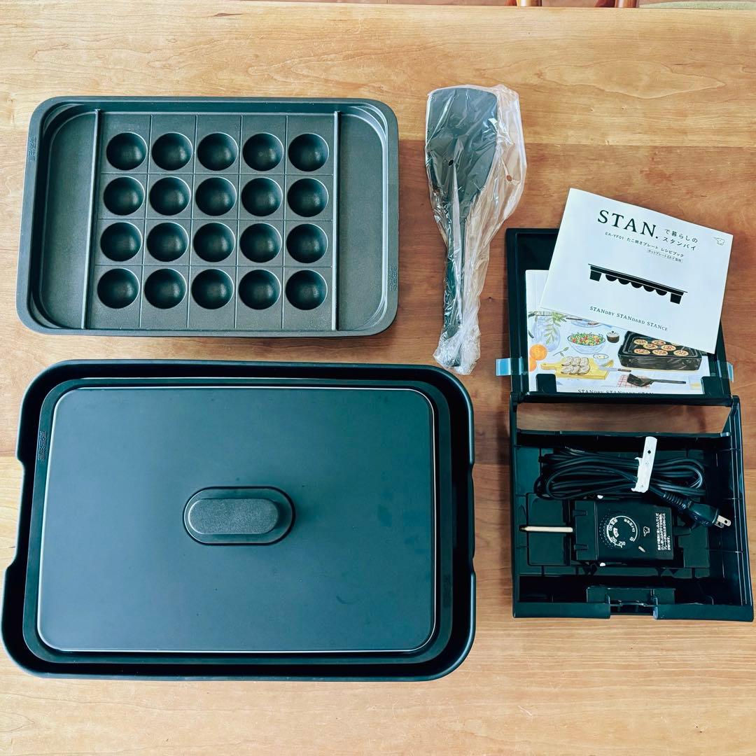 象印 STAN. ホットプレート・たこ焼きプレートセット