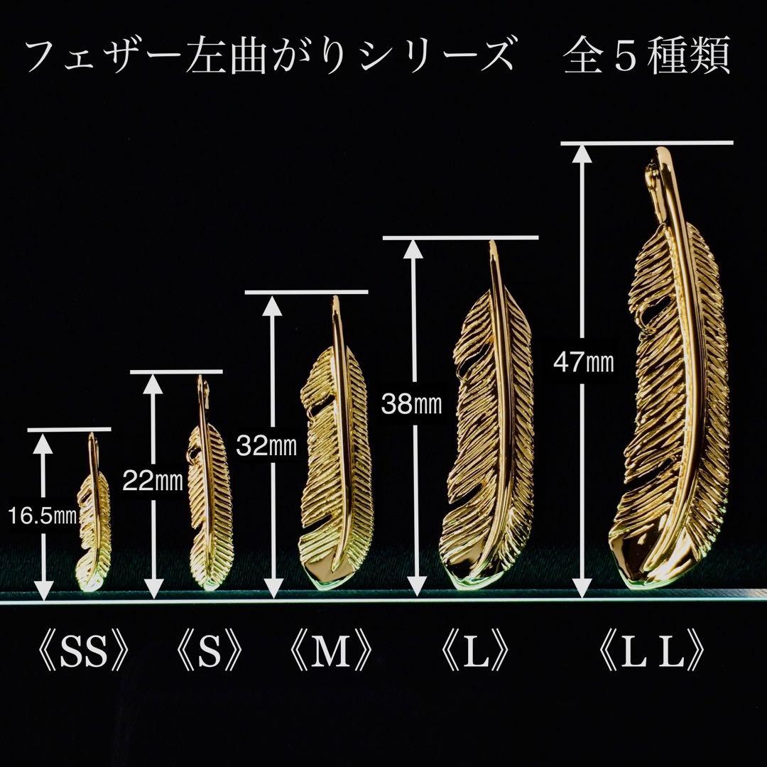 janseiyu777様の専用ページ　K18 フェザー《S》 左 & 右