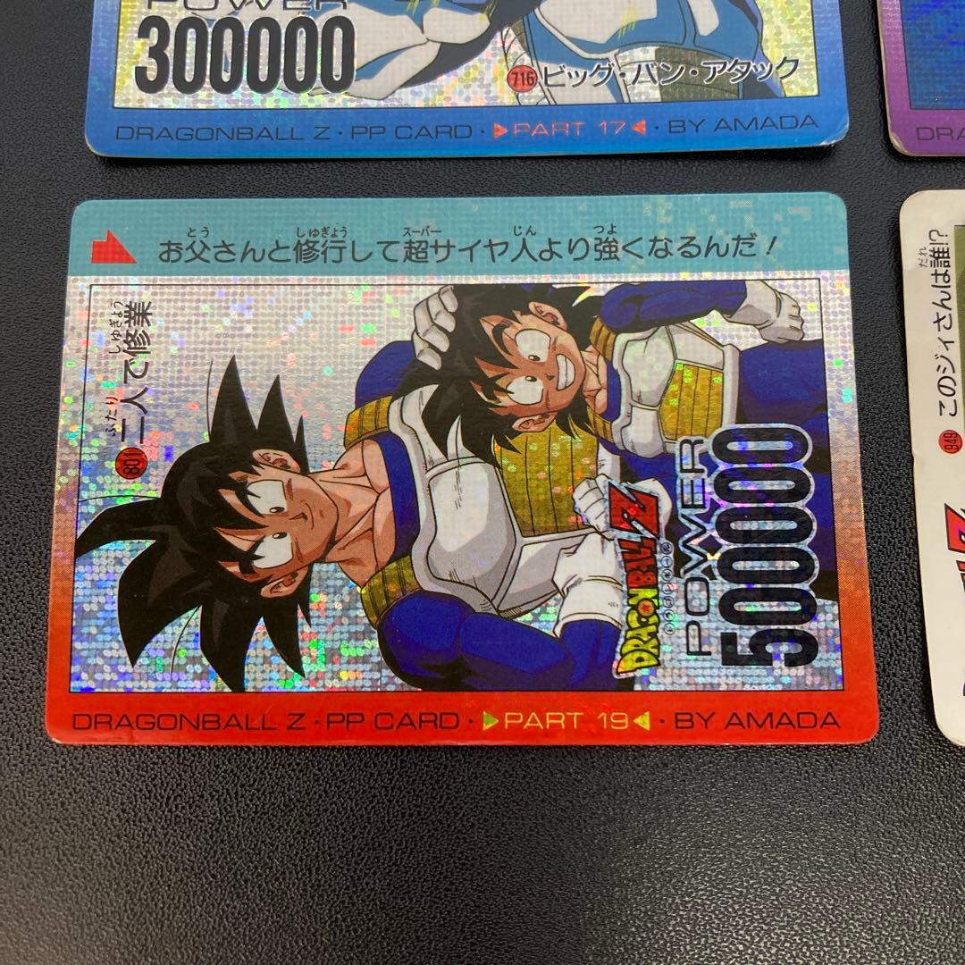 ドラゴンボール カードダス アマダ PPカード デジタルドットキラ 6枚