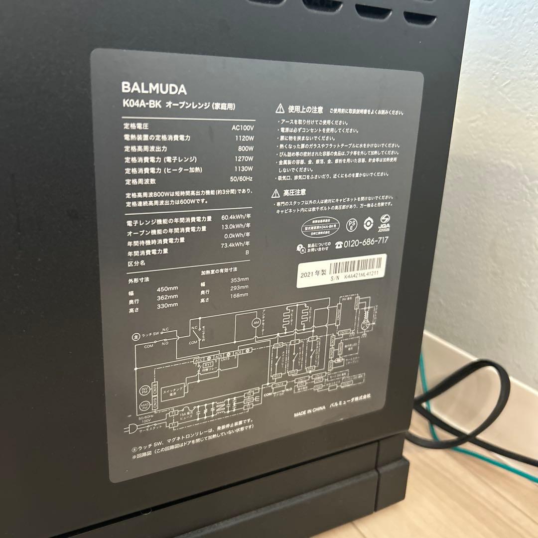 う*ん様 【ジャンク品】2021年製BALMUDA K04A-BK オーブンレン