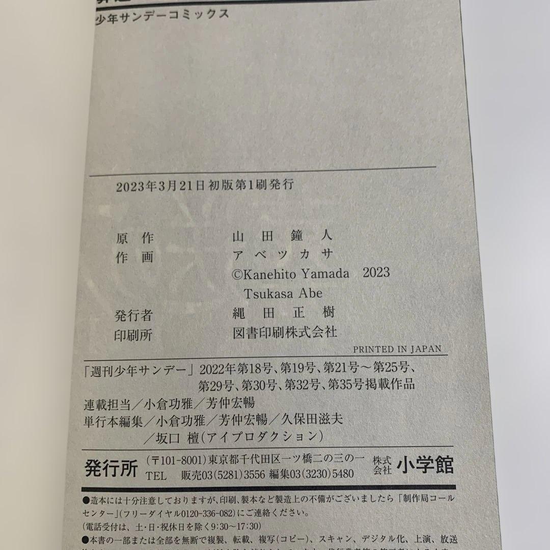 葬送のフリーレン 1〜14巻まとめて4巻以降初版