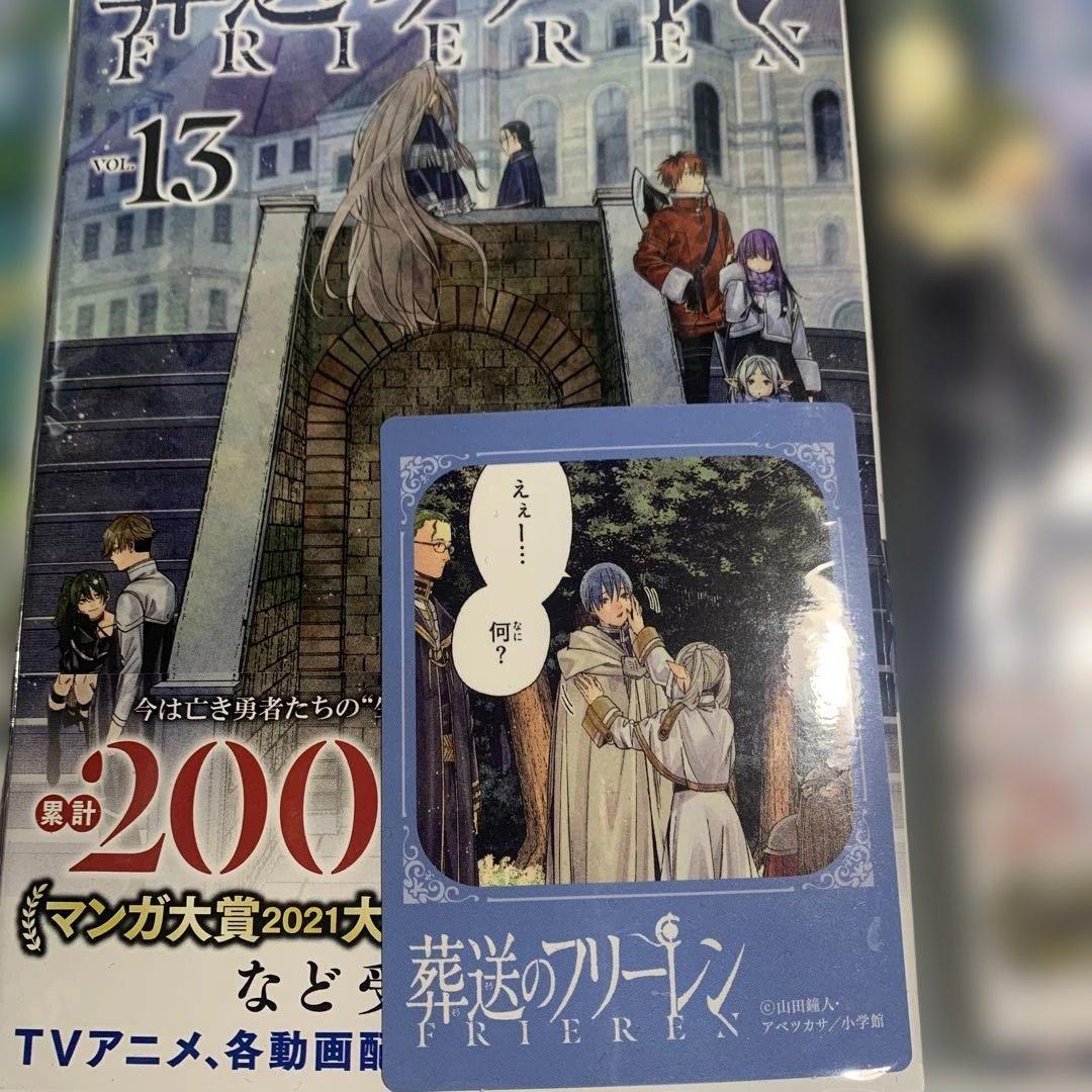 葬送のフリーレン 1〜14巻まとめて4巻以降初版