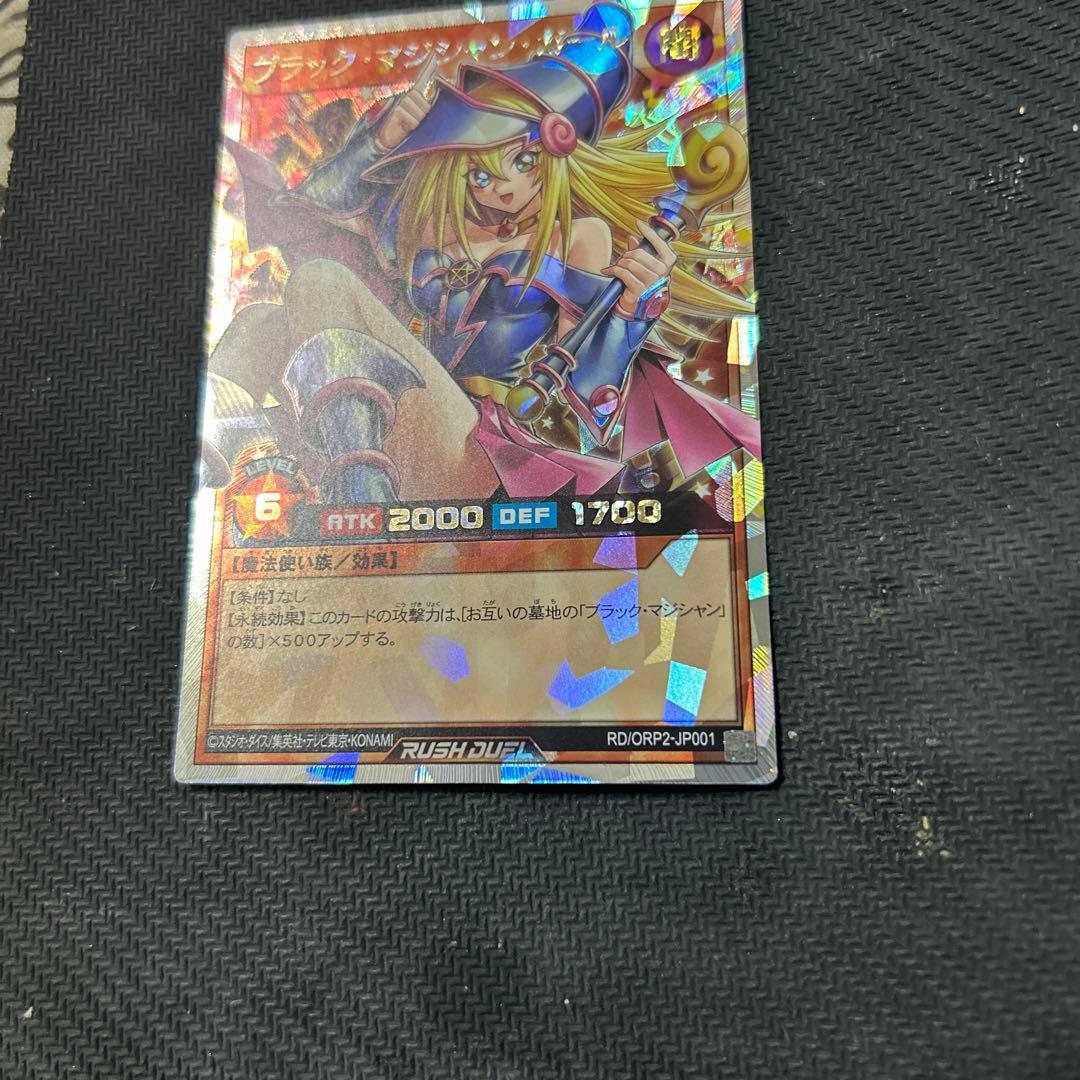 ブラック・マジシャン・ガール　オーバーラッシュレア