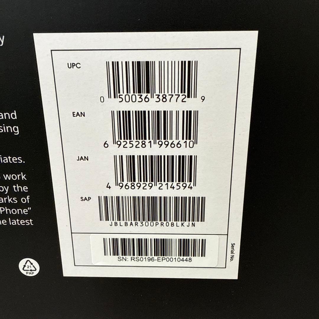 新品　JBL BAR300 サウンドバー 3Dサウンド