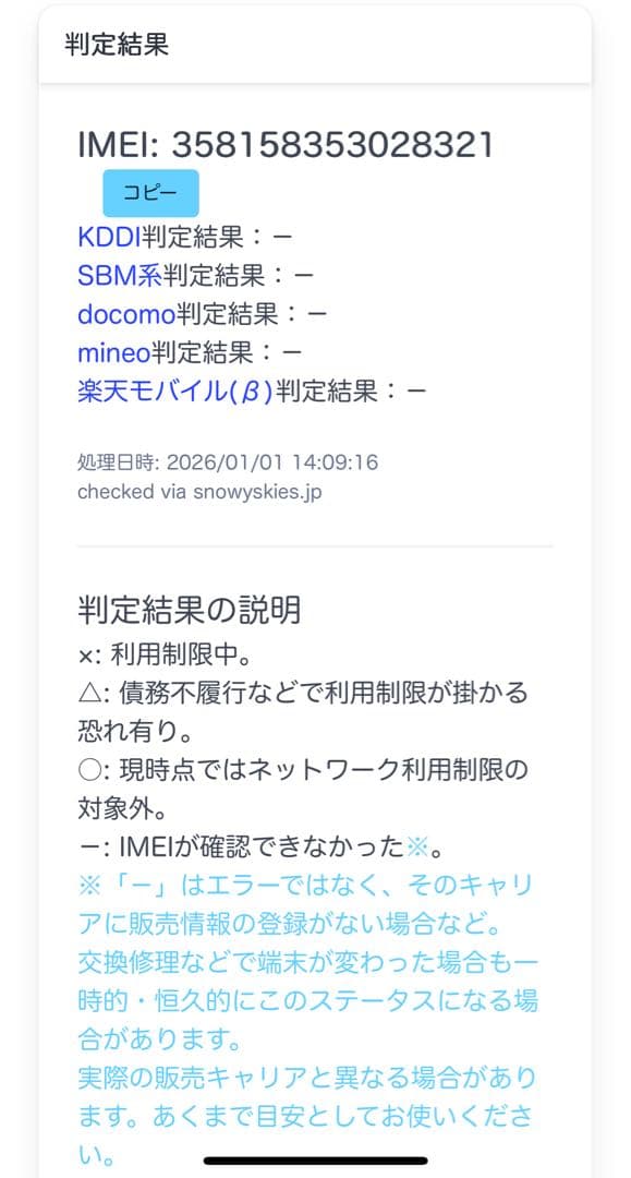 【新品未開封】即日発送AQUOS sense9 SIMフリー ブラック