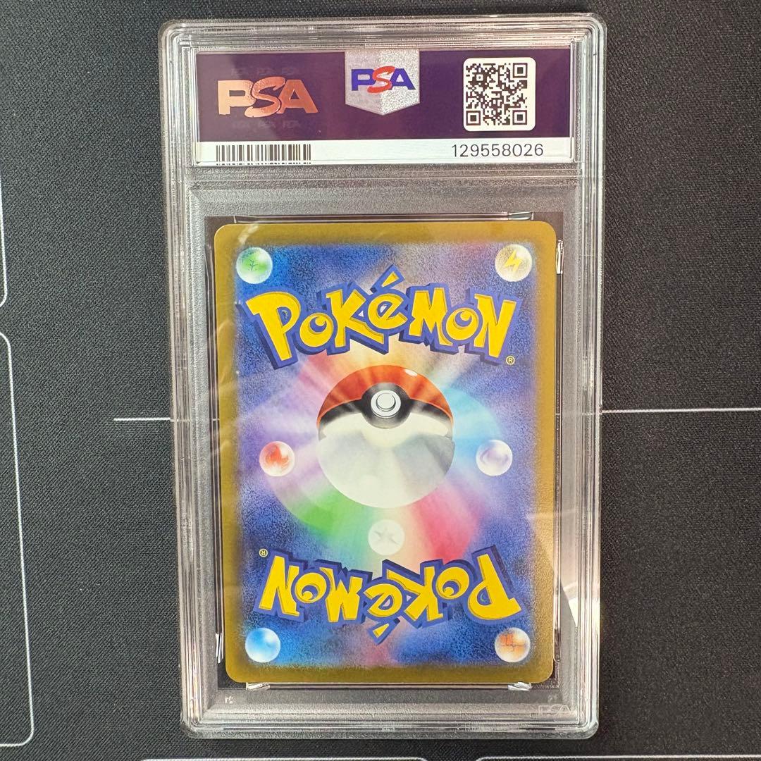 カミツレのきらめきsr PSA10