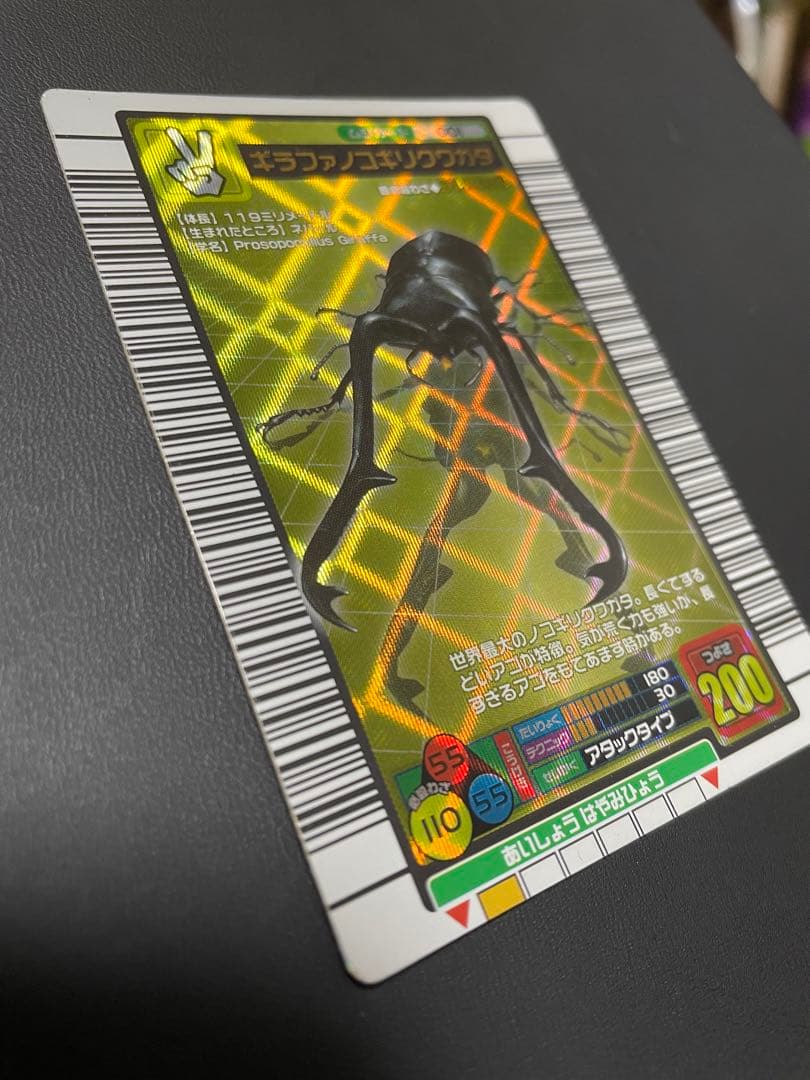 【希少品】ギラファノコギリクワガタ　ムシキング2003