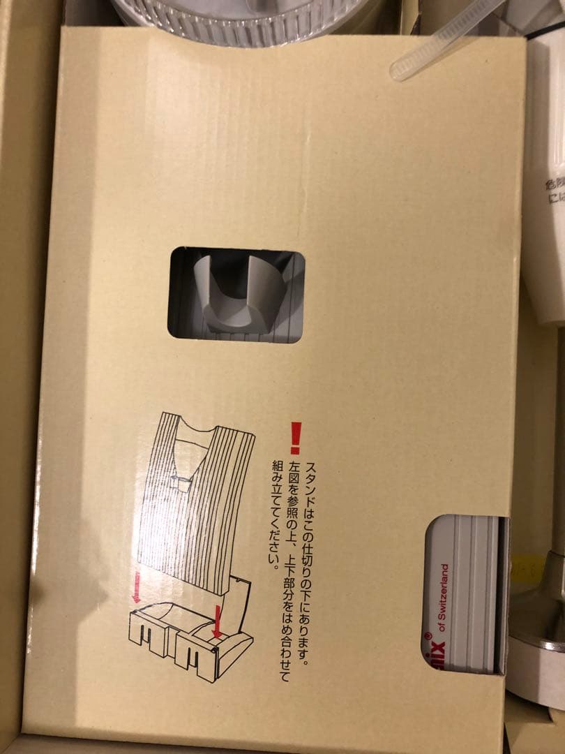 bamix バーミックス M250 ベーシックセット