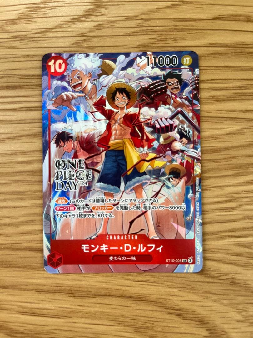 モンキー・D・ルフィ：ONE PIECE DAY’24 来場者特典