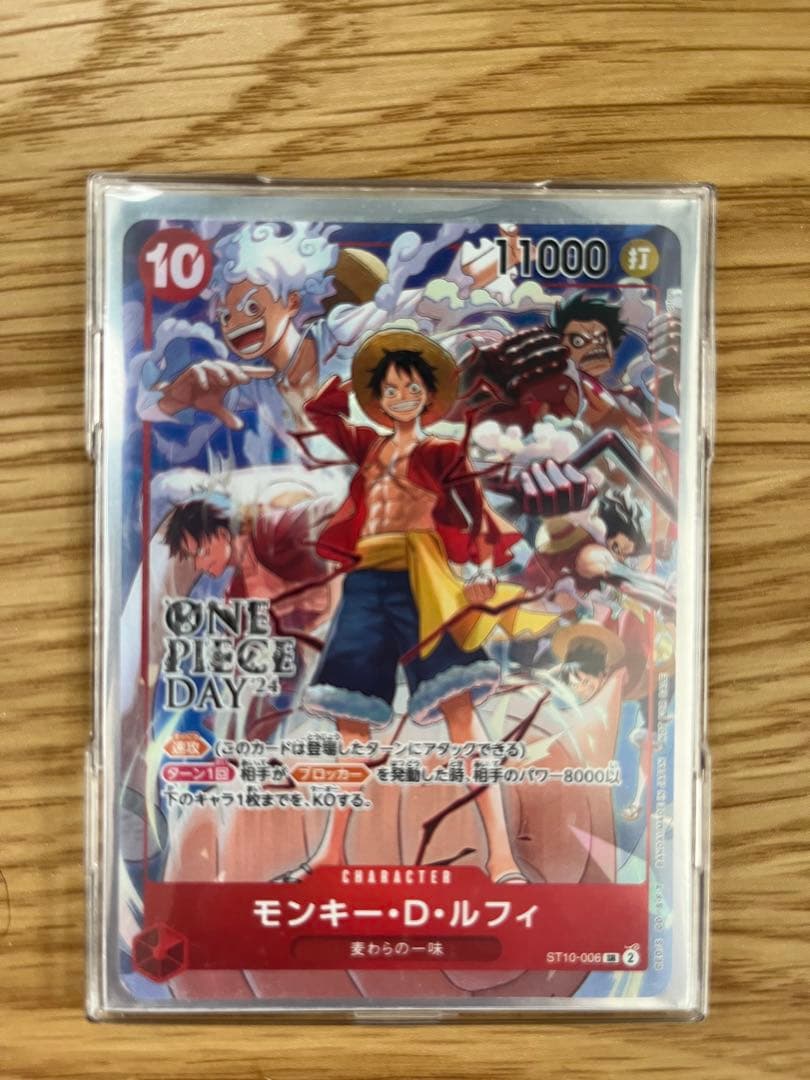 モンキー・D・ルフィ：ONE PIECE DAY’24 来場者特典