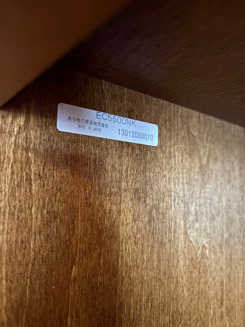 【最終お値下げ 6/30出品取消】カリモク家具 EC550NK 食器棚