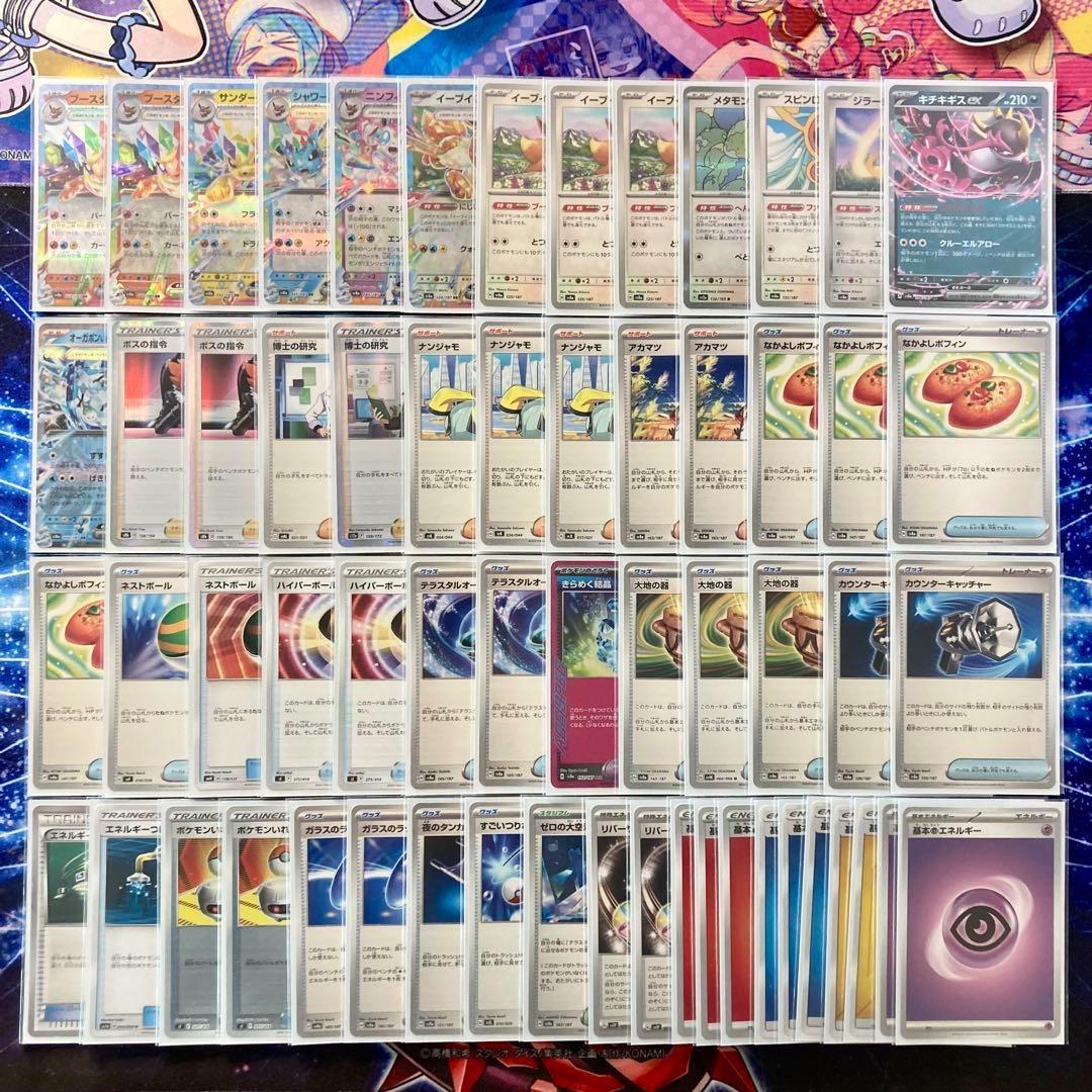 可愛くて強い【ブイズバレットデッキ】 イーブイスリーブ付き二重スリーブ