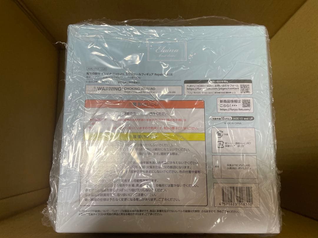 魔女の旅々 イレイナ ニットver.1/7完成品フィギュア