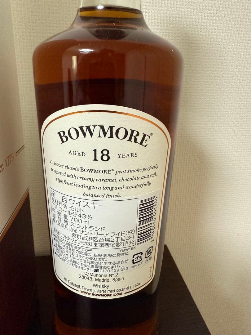 BOWMORE 18年 スコッチウイスキー