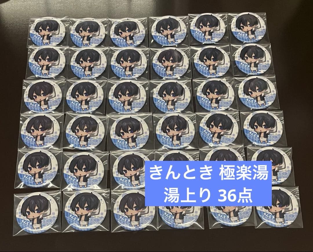 ワイテルズ きんとき 極楽湯 缶バッジ 湯上り