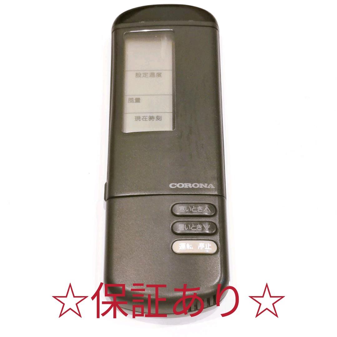 589　コロナ　CSH-282F CSH-222C エアコン　リモコン