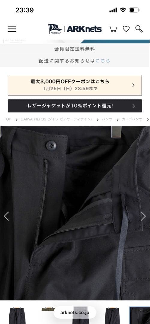 DAIWA PIER39　カーゴパンツブラックS 25AW