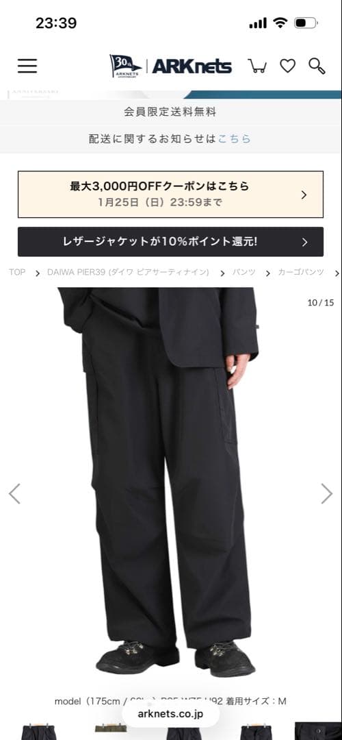 DAIWA PIER39　カーゴパンツブラックS 25AW