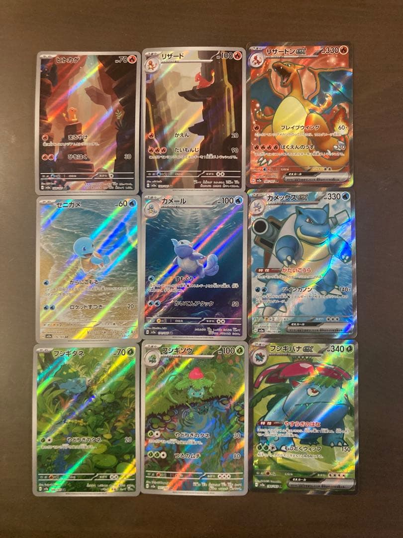 ポケモンカード151 御三家セット