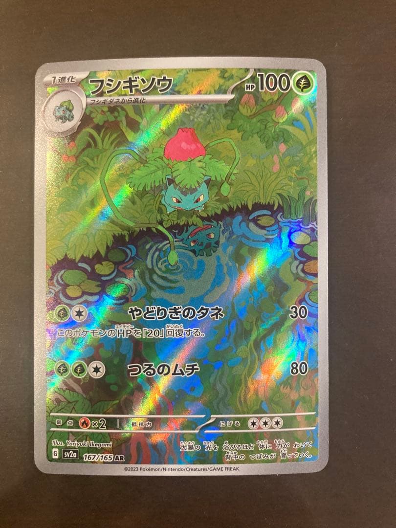 ポケモンカード151 御三家セット