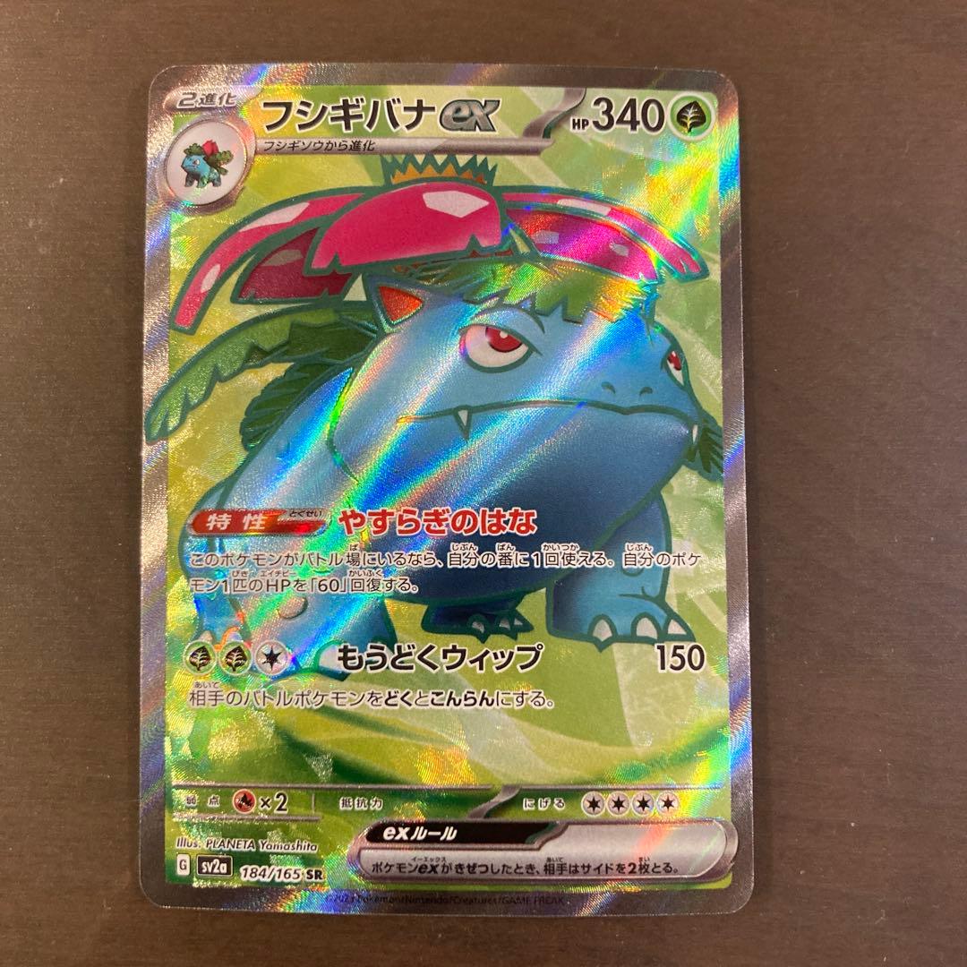 ポケモンカード151 御三家セット