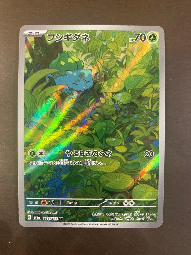 ポケモンカード151 御三家セット