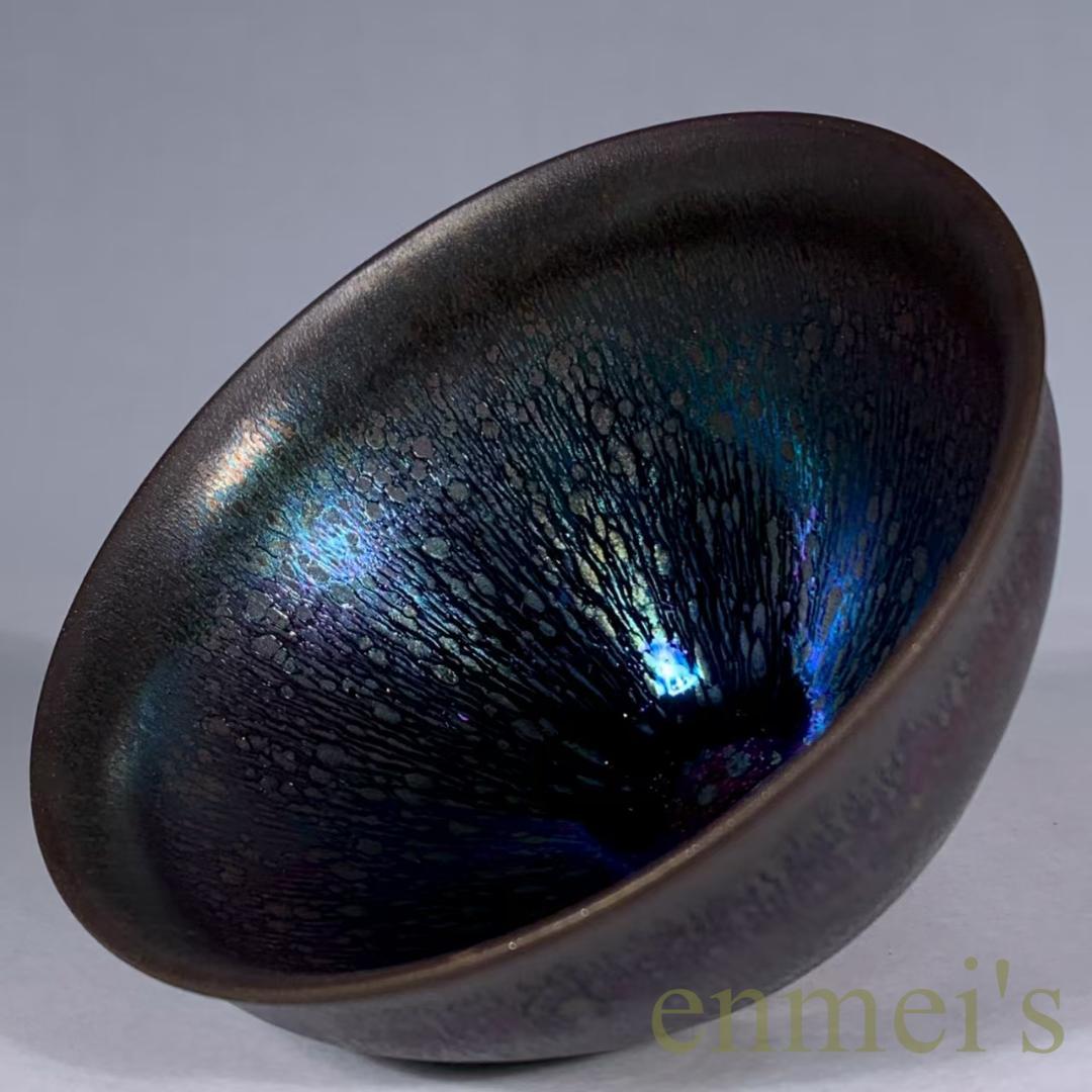 中国古美術・宋建窯風・曜変七彩油滴天目茶碗・抹茶碗・茶道具・茶器・陶芸・煎茶道具
