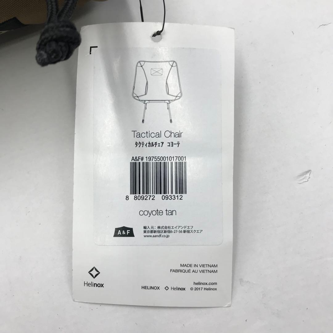 62▢ヘリノックス タクティカルチェア コヨーテ IY0522-2
