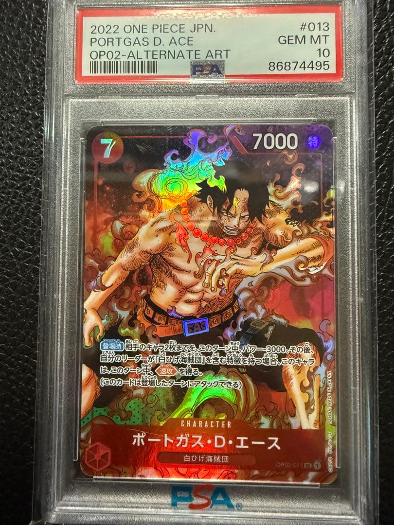 ポートガス・D・エース サボ　パラレル　psa10 原作絵 まとめ売り