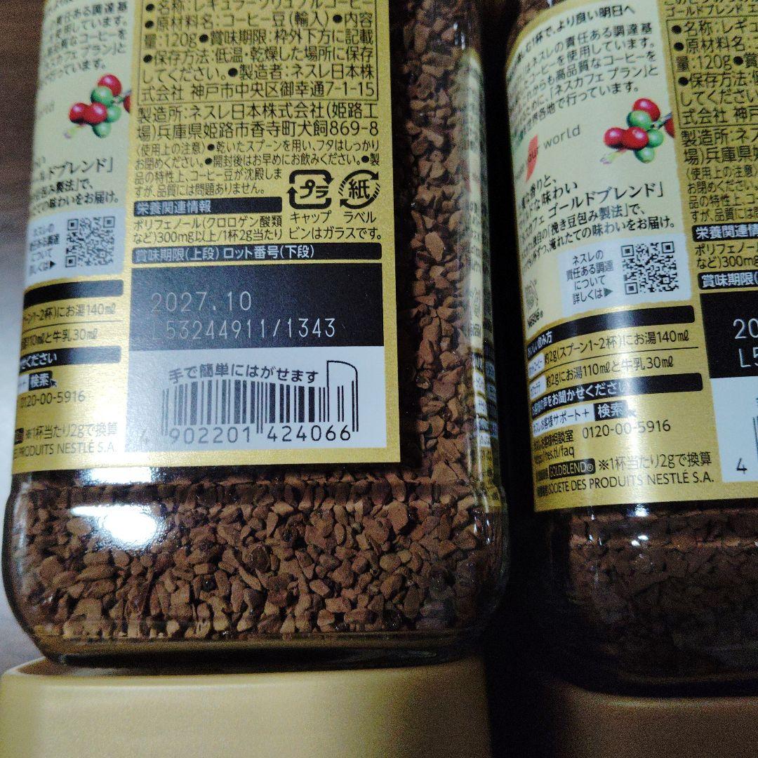ネスカフェ ゴールドブレンド 120g×12個セット