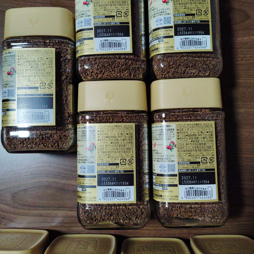 ネスカフェ ゴールドブレンド 120g×12個セット