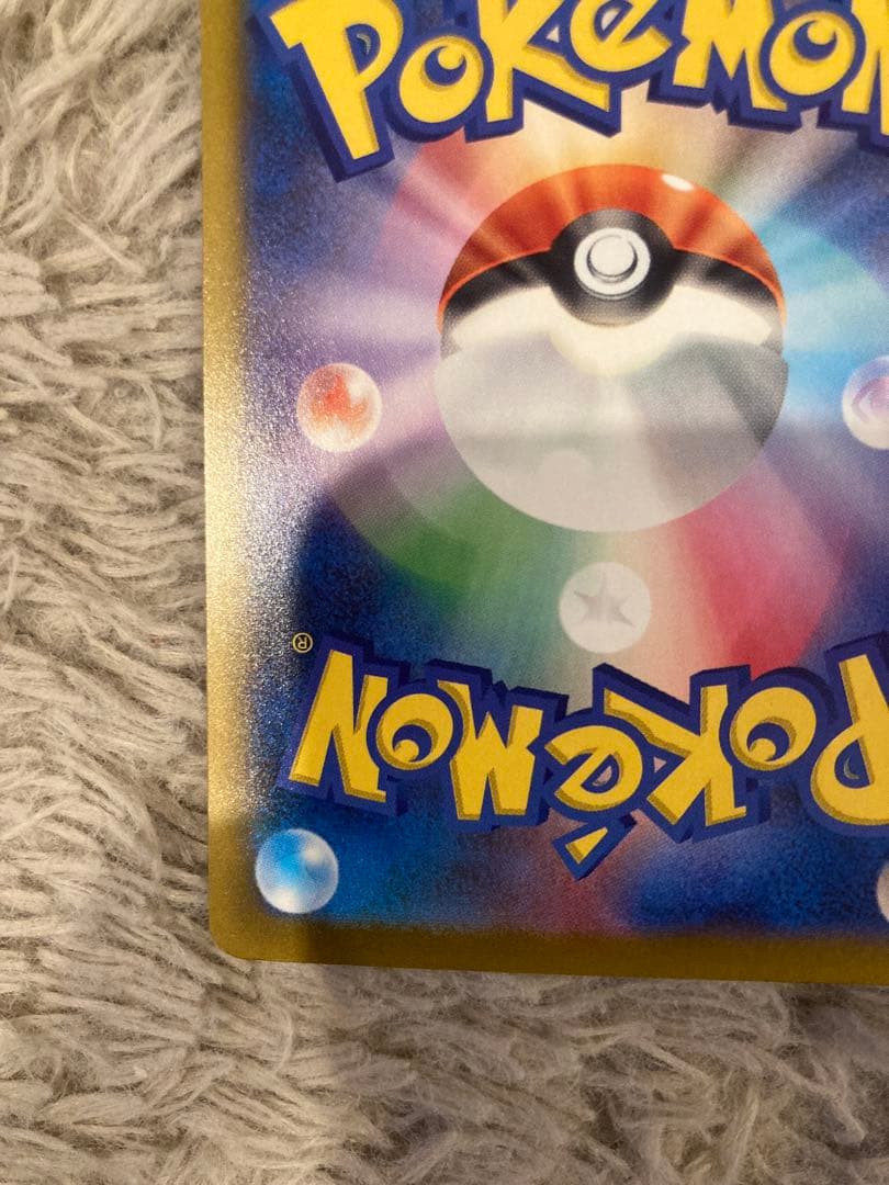 ポケモンカード ロケット団のミュウツーex SAR MEGAドリームex EX