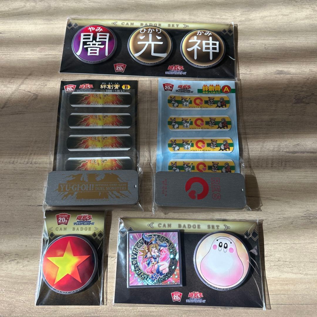 遊戯王　20周年 ANNIVERSARY 限定　レア　受注　特典　セット