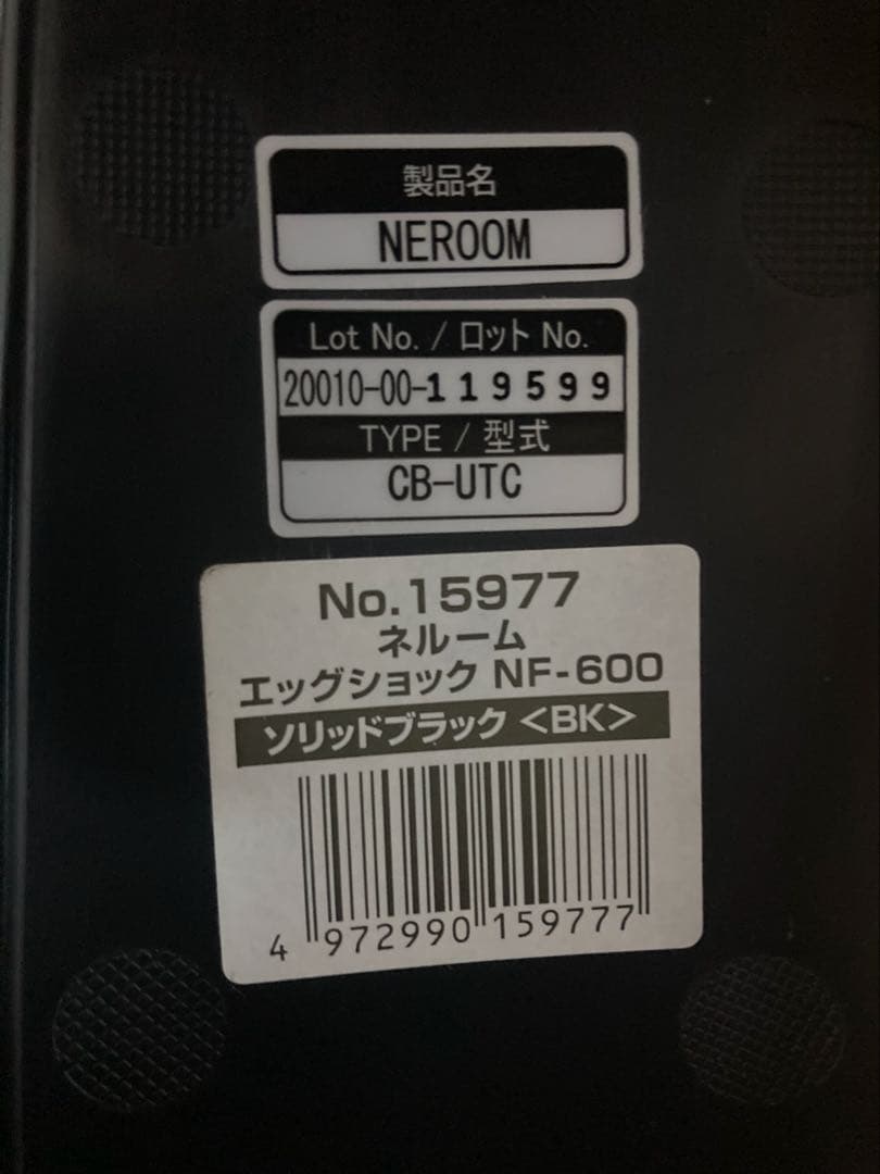 コンビ⭐️ネルーム【高級】エッグショック クリーニング済みチャイルドシート