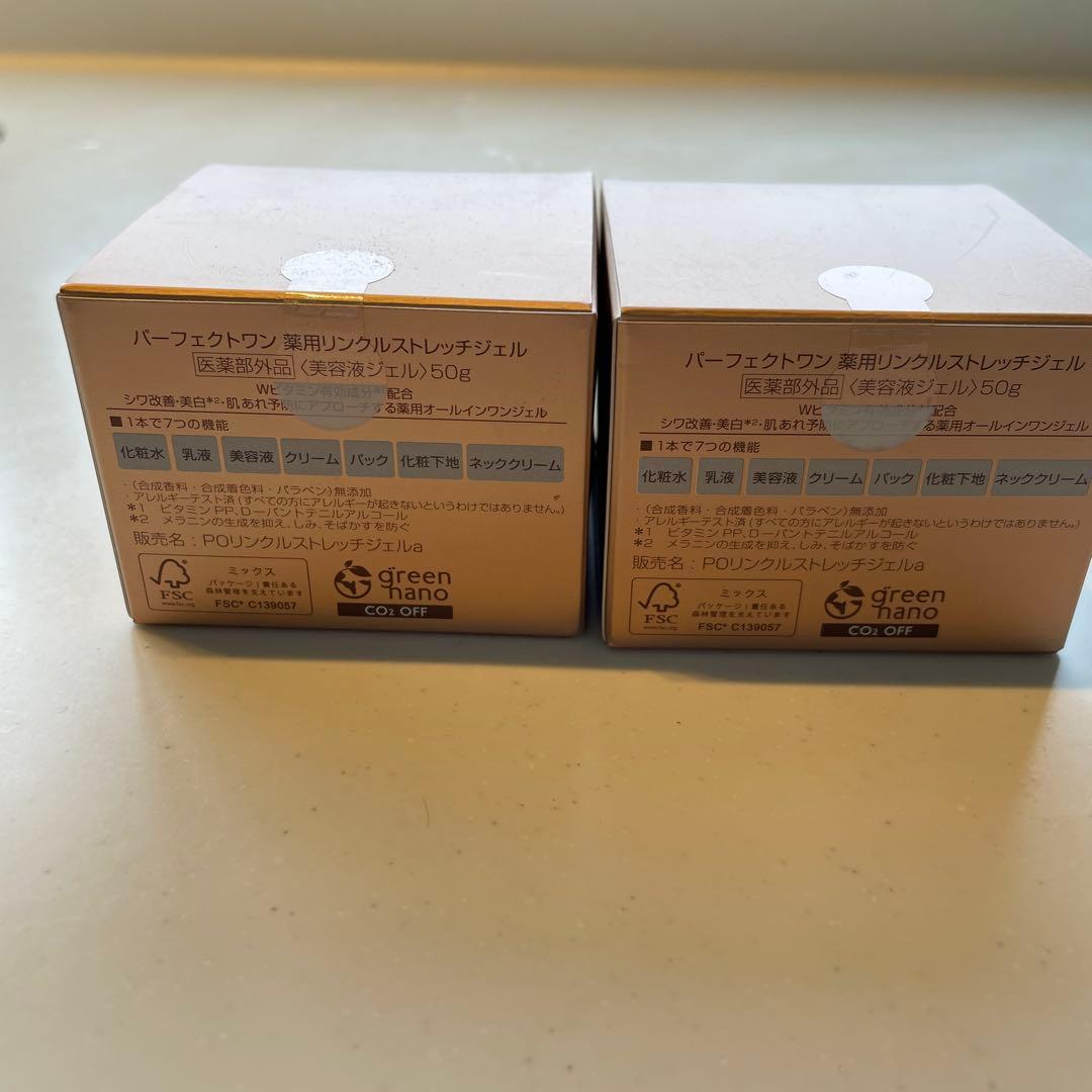 Perfect one 薬用リンクルストレッチジェル　50g