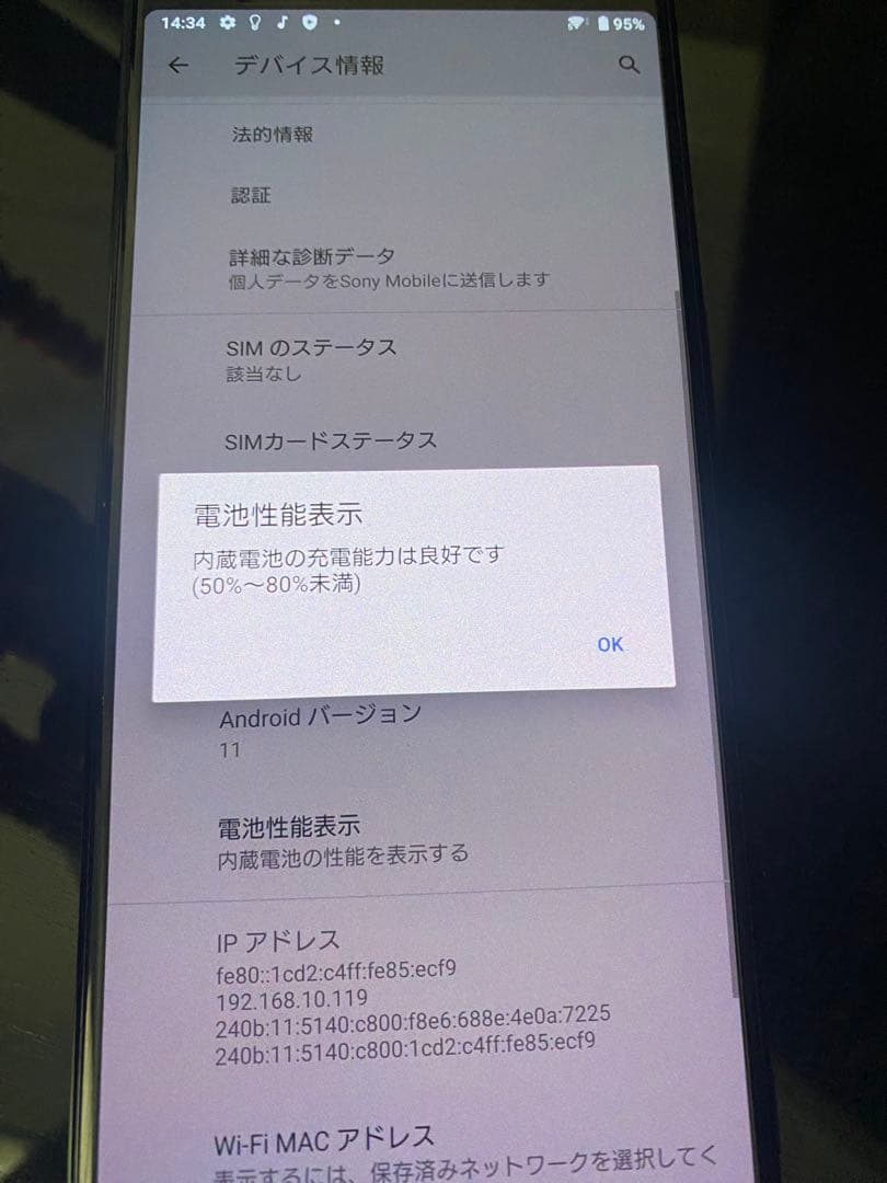 Xperia1 SOV40 ブラック本体　手帳型ケースと箱付き