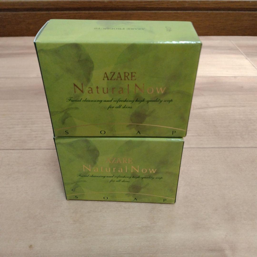 あおな　新品未開封アザレプロダクツ　ナチュラルナウ　化粧水等まとめ売り