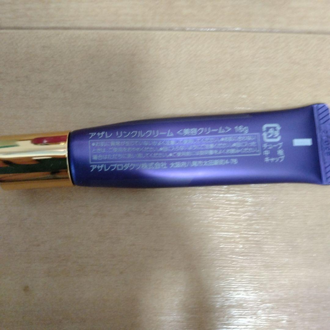 あおな　新品未開封アザレプロダクツ　ナチュラルナウ　化粧水等まとめ売り