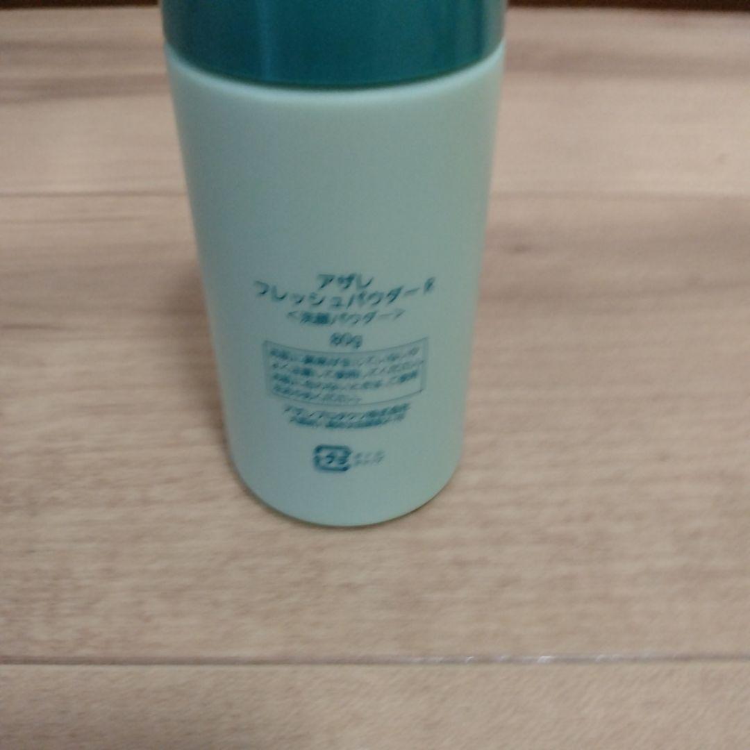 あおな　新品未開封アザレプロダクツ　ナチュラルナウ　化粧水等まとめ売り