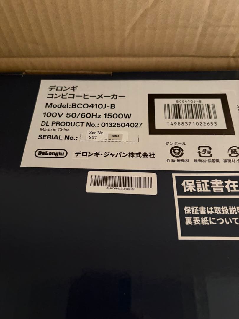 デロンギ　コーヒーメーカー