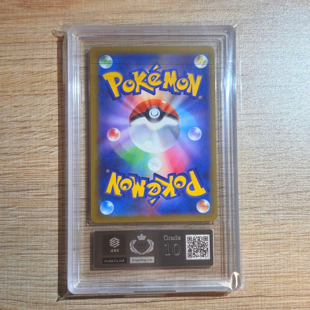 【ARS10】メガリザードンXex MA