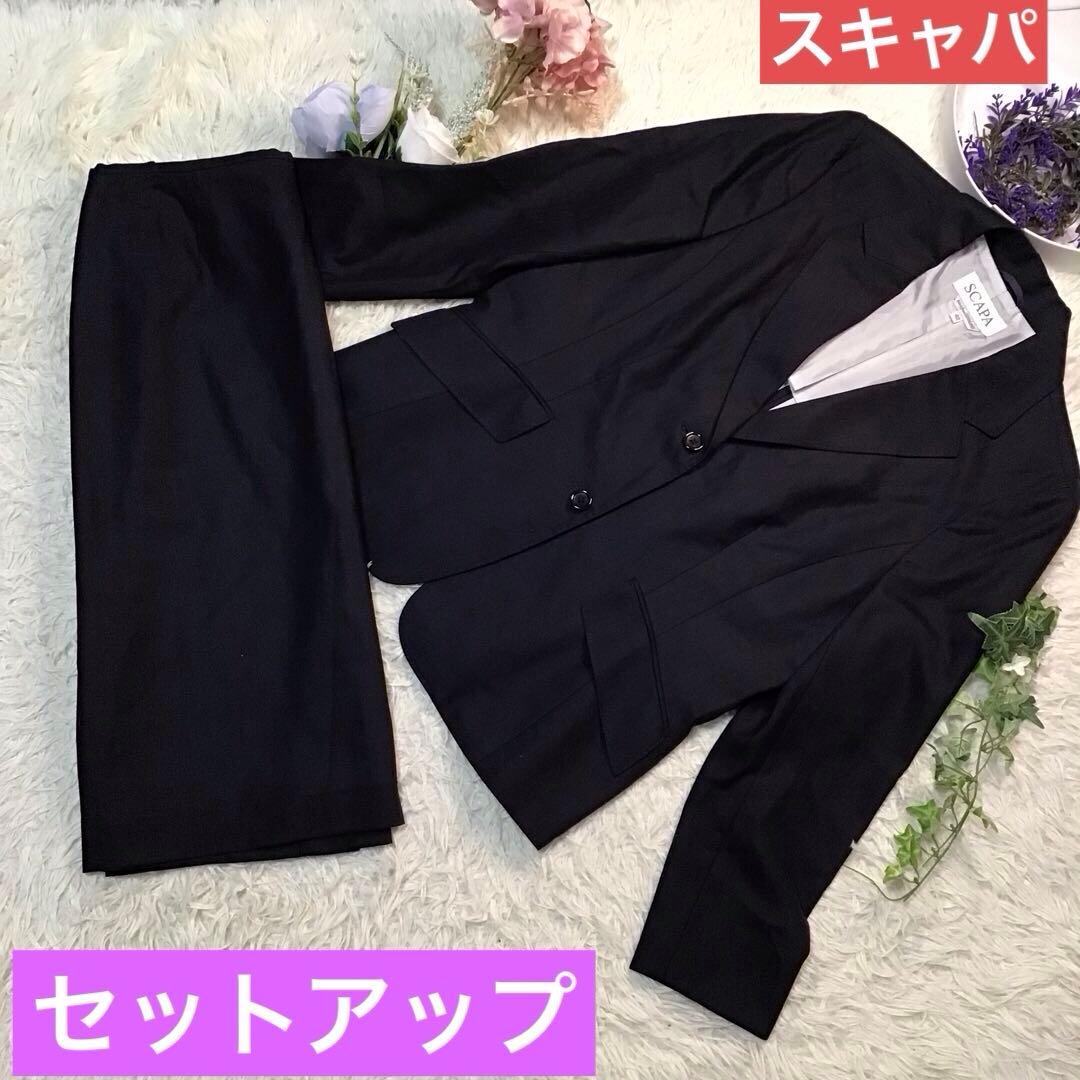 美品【スキャパ】 セットアップ 紺 ストライプ ウール 高級感 42