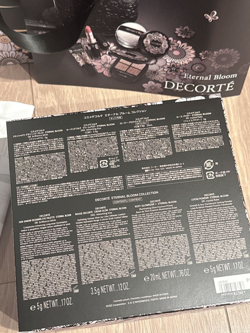 コスメデコルテ/エターナルブルームコレクション/クリスマスコフレ/ホリデー