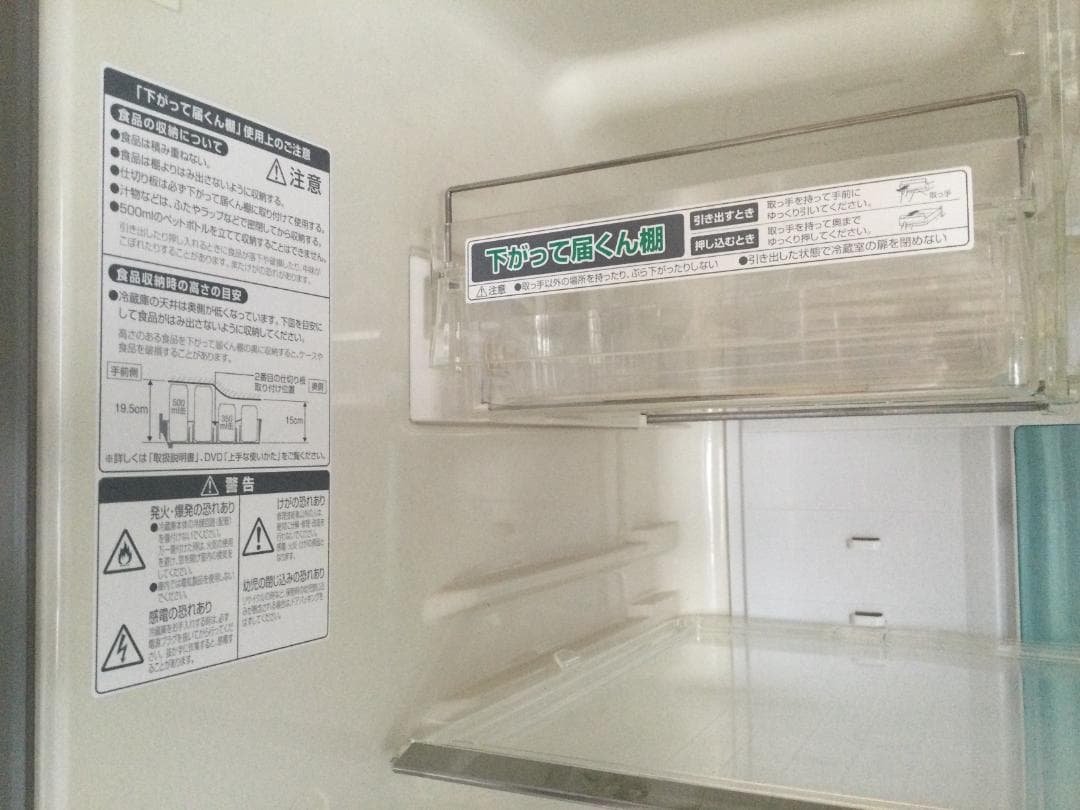 【もあ】日立 冷凍冷蔵庫 真空チルドS 　RーSF48ZM