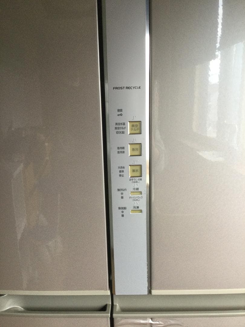 【もあ】日立 冷凍冷蔵庫 真空チルドS 　RーSF48ZM